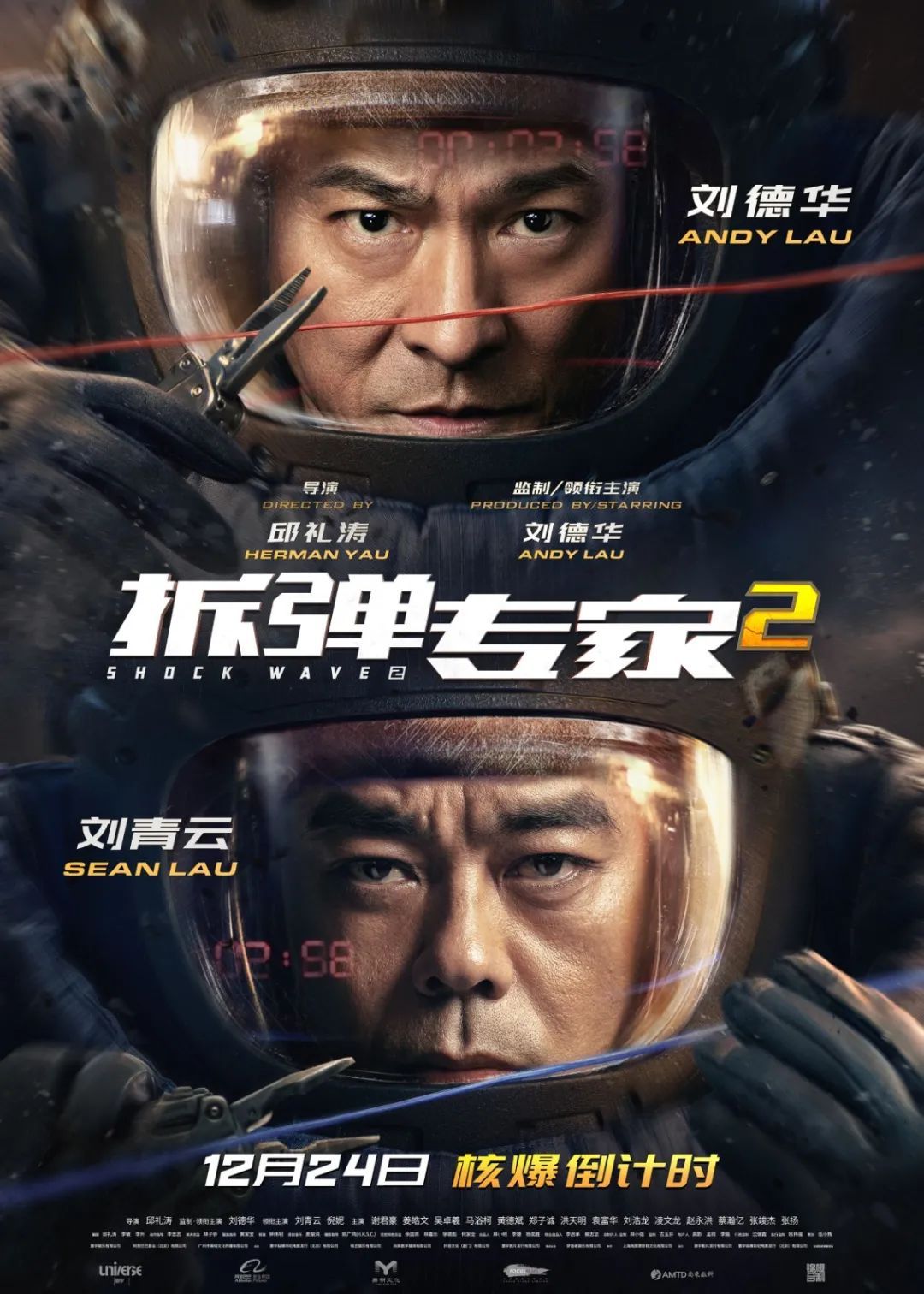 独家4k超高清大片《拆弹专家2》全网首播,明日上线!