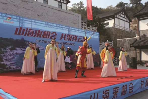 山海来相会·共聚连云港万人游欢迎仪式在花