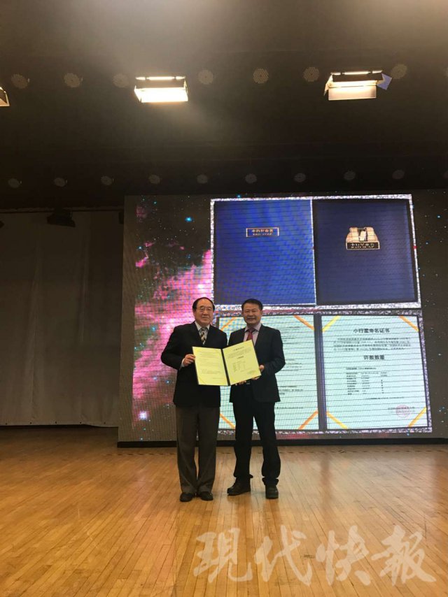 严俊向许敖敖颁授命名证书。