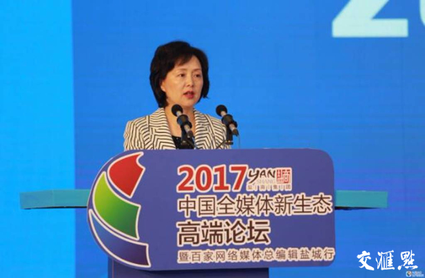 盐城市委常委,宣传部长吴晓丹女士致欢迎辞
