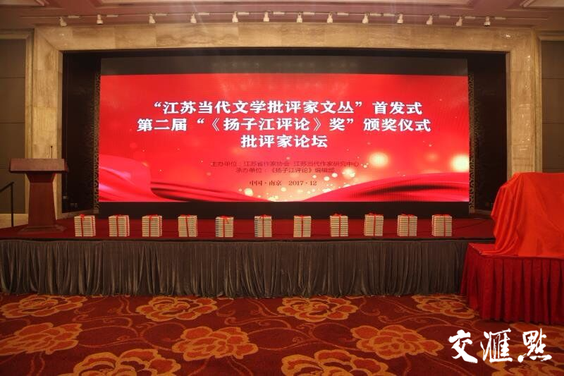 文丛首发式