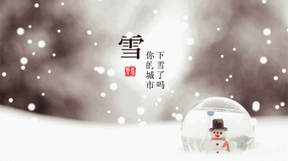 瑞雪,周四来!你最期待南京哪里的雪景呢?