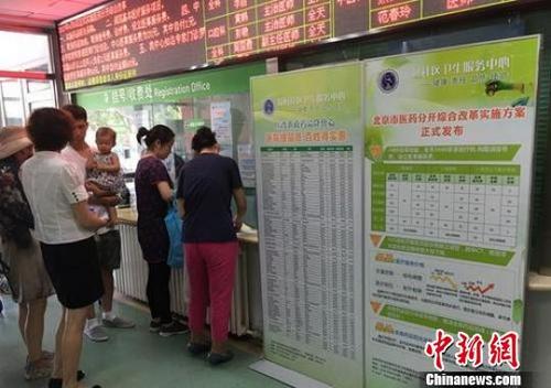 资料图:市民在医院收费窗口缴费。 杜燕 摄