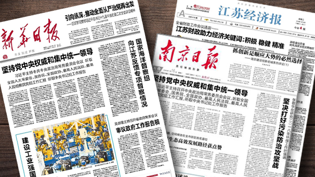 "百强报刊"名单公示的背后:"政治导向有问题"实行一票否决