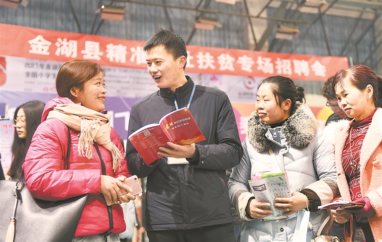 金湖县精准送岗位扶贫专场招聘会 陈义宝 王 妍摄 视觉江苏网供图 金湖县精准送岗位扶贫专场招聘会 陈义宝 王 妍摄 视觉江苏网供图