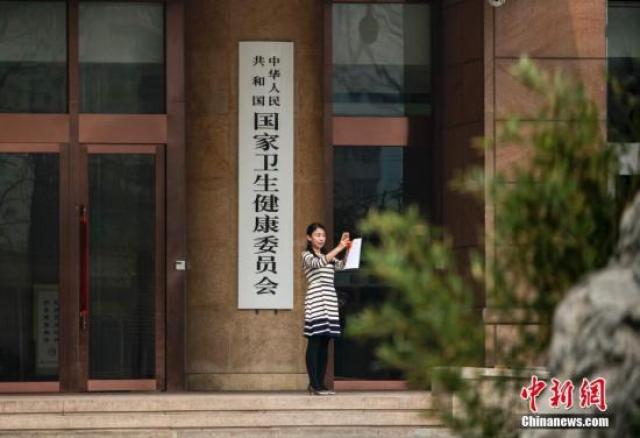 ↑资料图:中国国家卫生健康委员会。