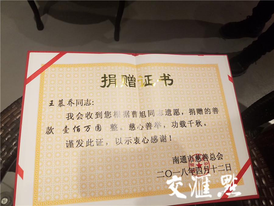 图为曹旭老人生前照片