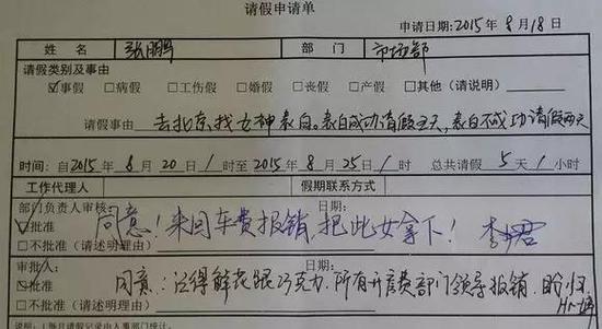 领导也是很热情了……