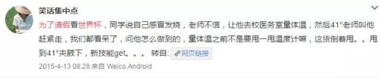 理科生不甘示弱，甩甩温度计，