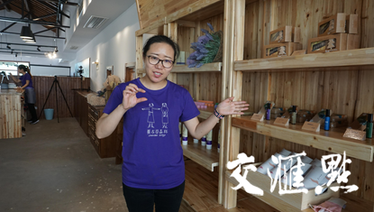 “森林慢慢”的香草铺子，服务员在介绍产品。