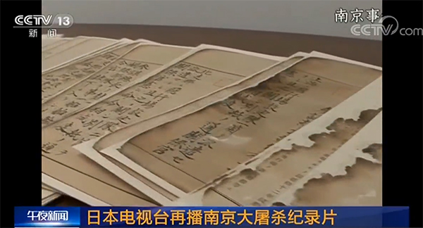 央视新闻 截图