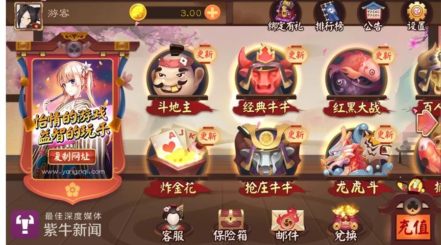 【熊猫棋牌APP截图】