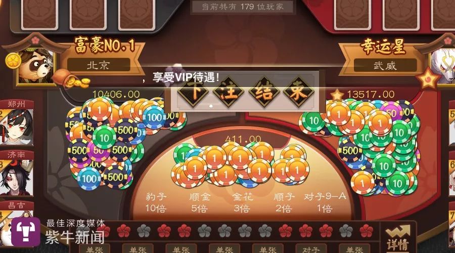 【熊猫棋牌APP上的游戏可以不断下注加码】