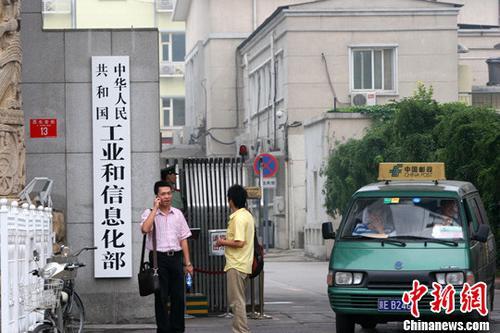 资料图:工业和信息化部。中新社记者 富田 摄