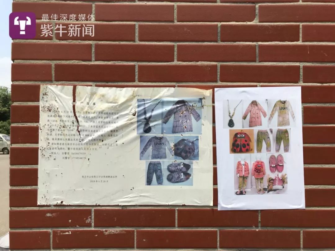 南京溺亡无名女童身份确认:因是脑瘫,父亲和爷