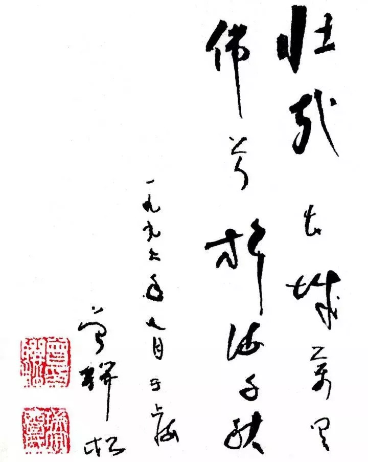 （1996年国庆前夕，曾联松为李玉坤题字：壮哉，长城万里；伟兮，旗海千秋）