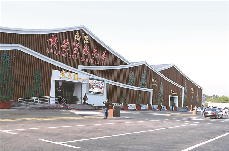 黄栗墅服务区 王建朋摄