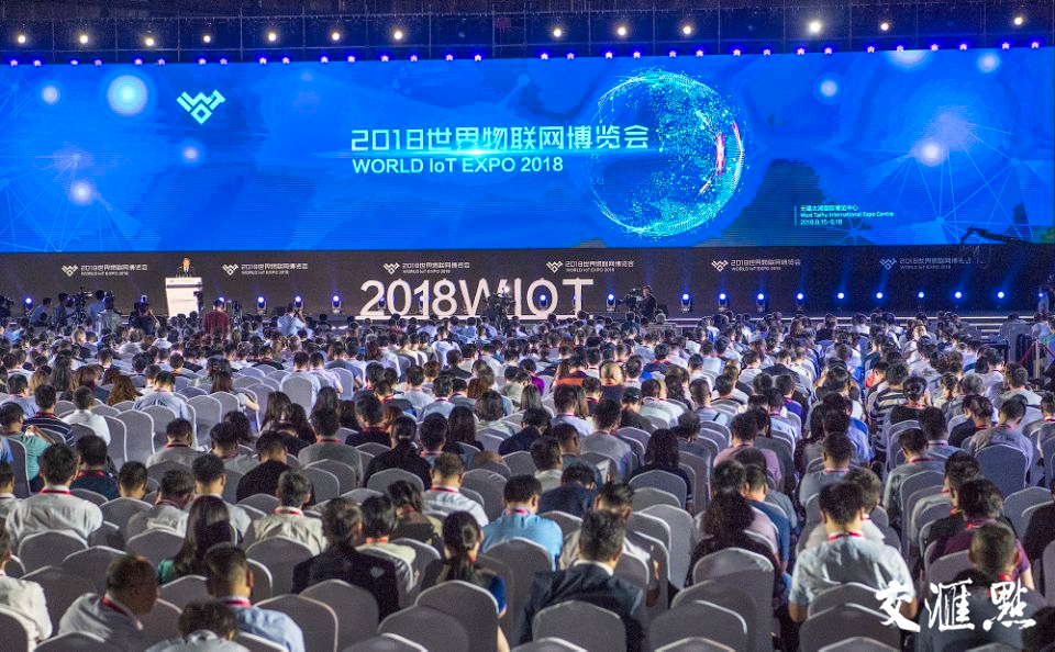 2018世界物联网博览会在无锡开幕,图为会场。交汇点记者 张筠 吴胜摄