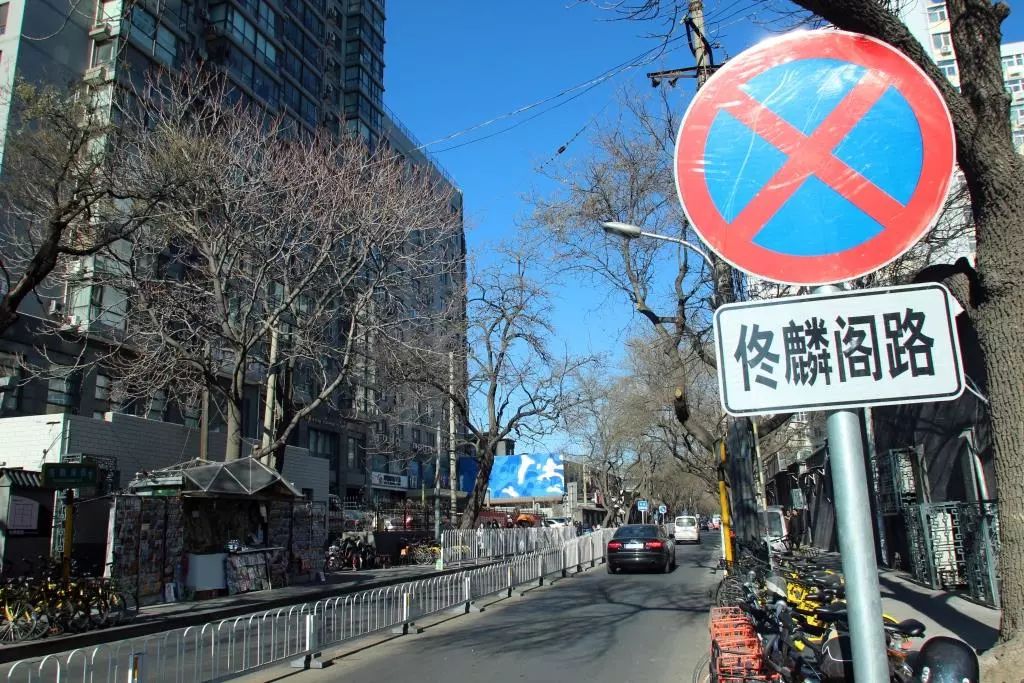 （北京佟麟阁路，由原南沟沿大街改名。来源：视觉中国）