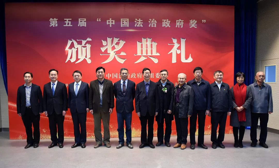 图为第五届“中国法治政府奖”评委合影。