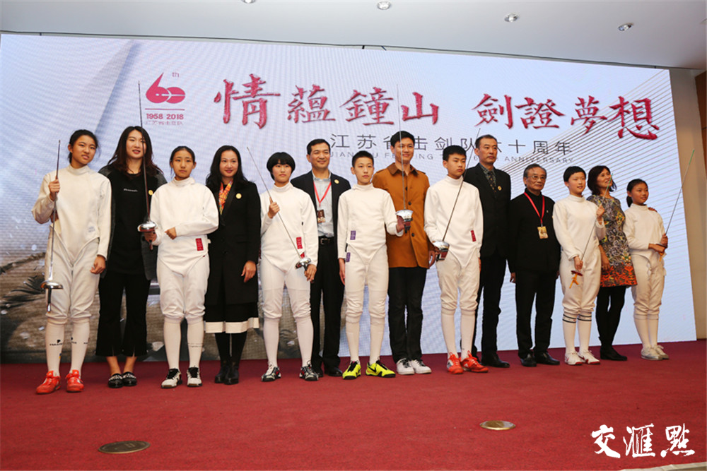 栾菊杰等七位“杰出贡献奖”获得者将签名宝剑赠给省击剑队优秀年轻运动员代表。