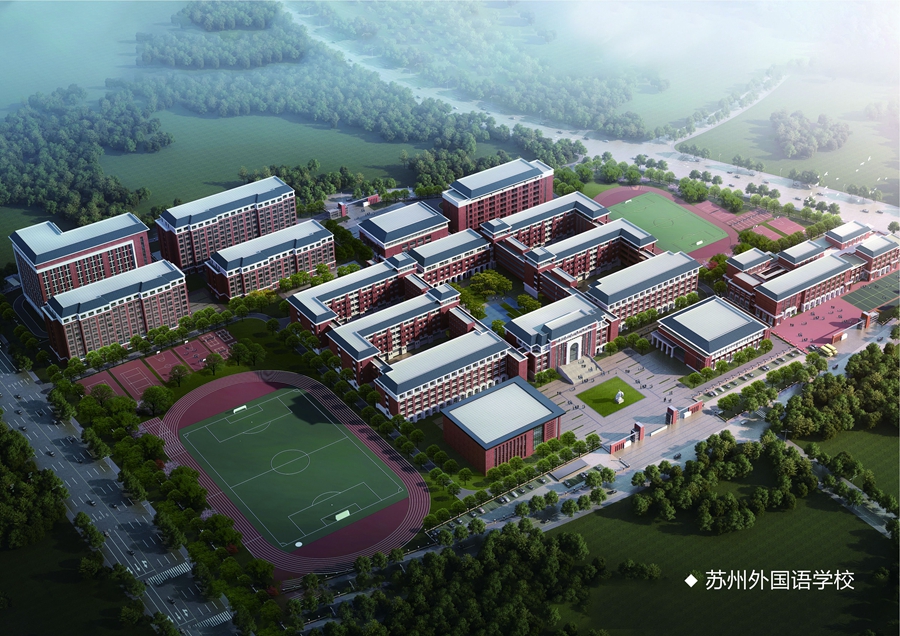 学校效果图。（苏州外国语学校供图）
