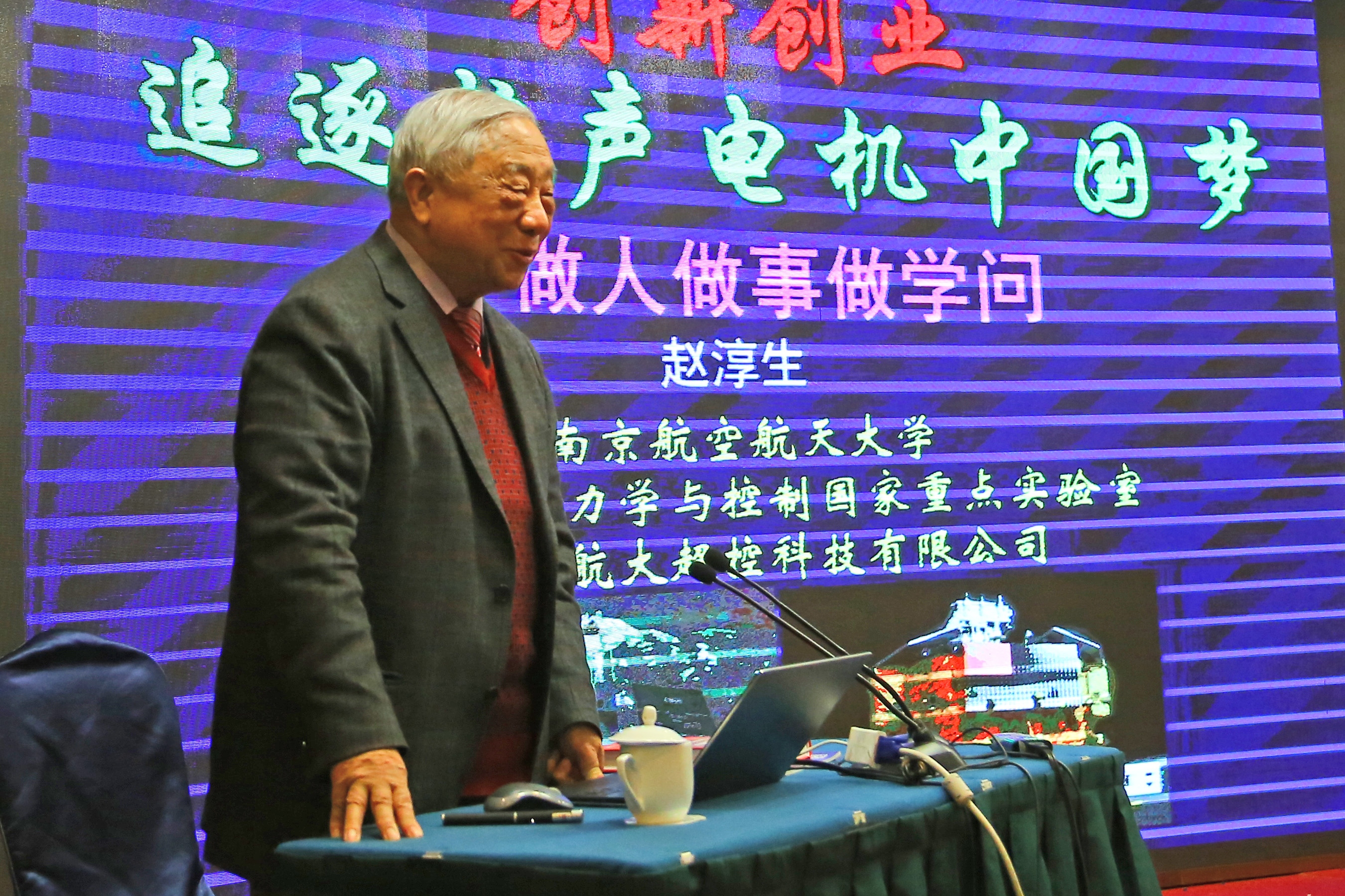 “智力含量最高”的论坛 4名院士179名博士后齐聚南京