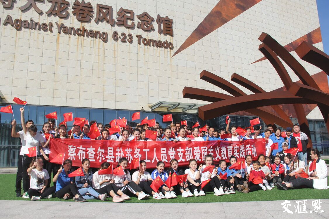 图一 察布查尔县赴苏务工人员走进阜宁“6·23”特大风灾纪念馆，接受爱国主义教育。（资料图）