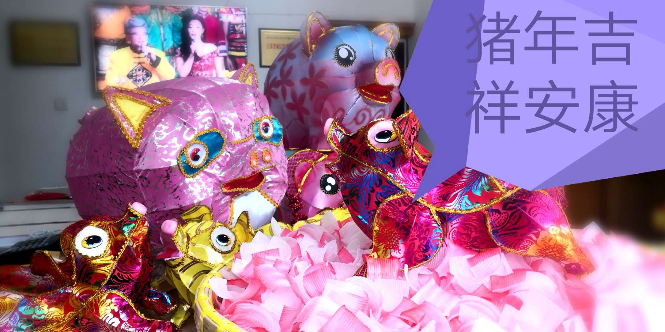 顾师傅工作室里的花灯