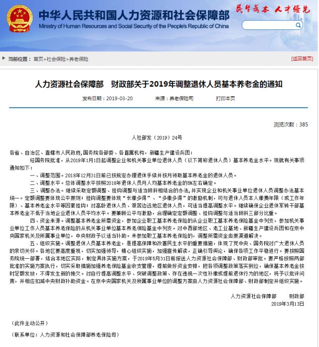 2019年各省人均经济_...p数据大汇总 各省2019年gdp增长目标如何?-人均gdp标签 至诚财经