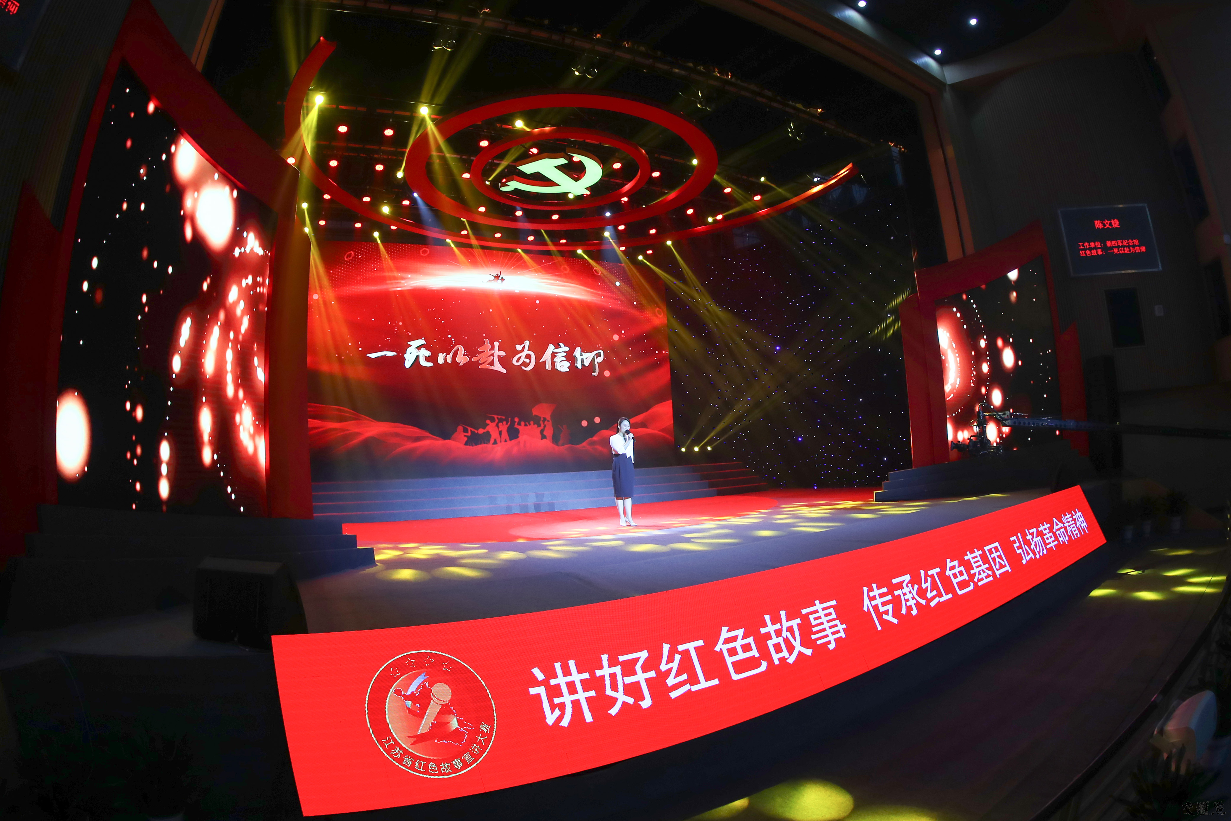 当声音传递感动，江苏省红色故事宣讲大赛决赛现场聚焦