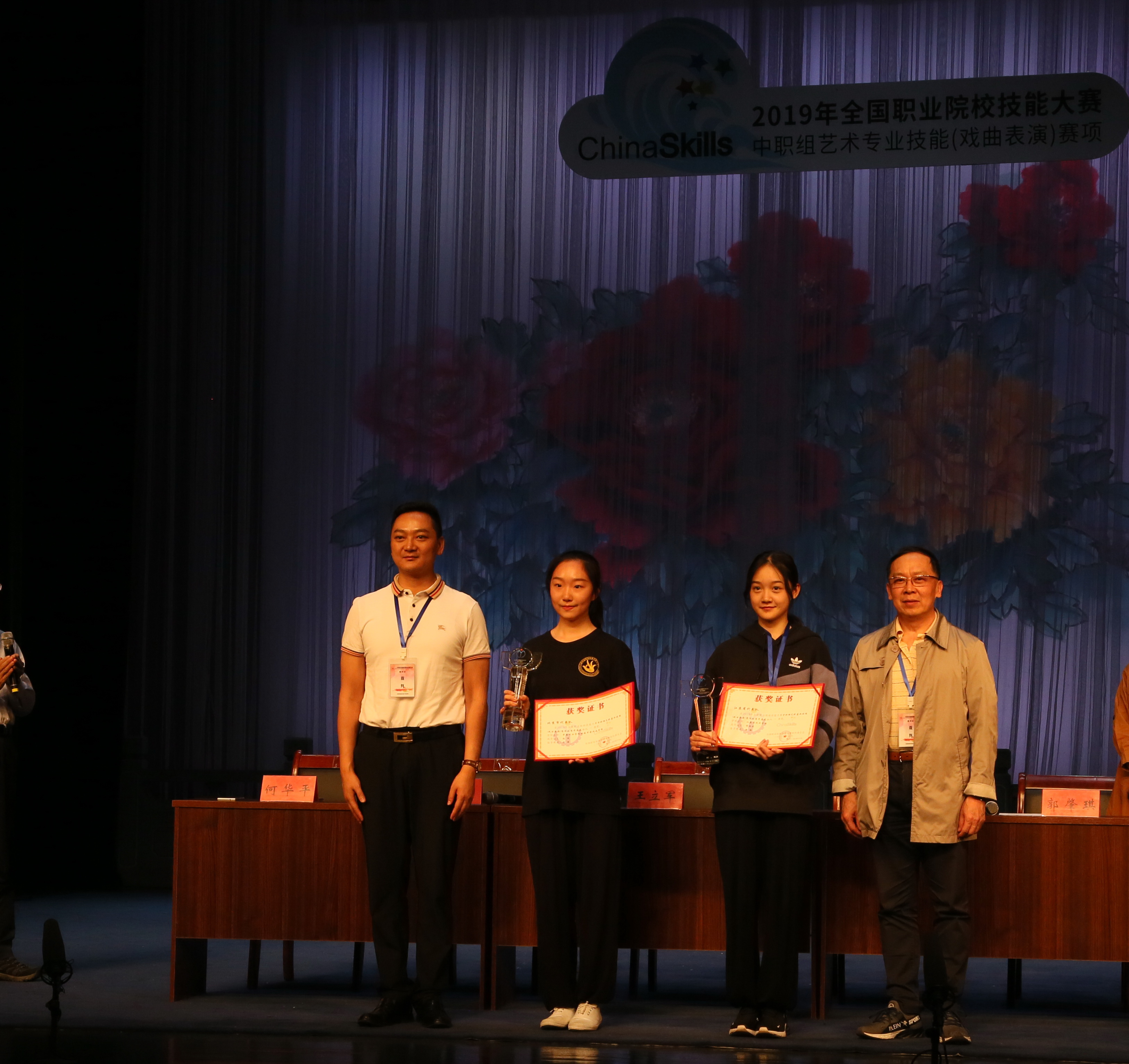 贺欣悦（右二）在台上领奖