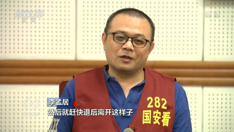 重案公布：“台独”分子李孟居曾潜入深圳偷拍大量武警集结视频图片