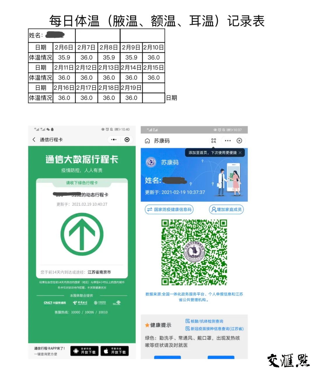 江苏省中小学开启新学期春意盎然的校园我们回来了