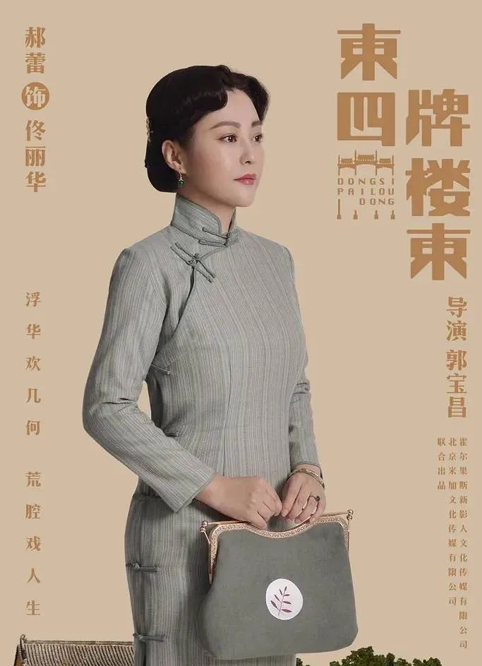 老戏骨云集的"京品"年代剧《东四牌楼东》来啦!