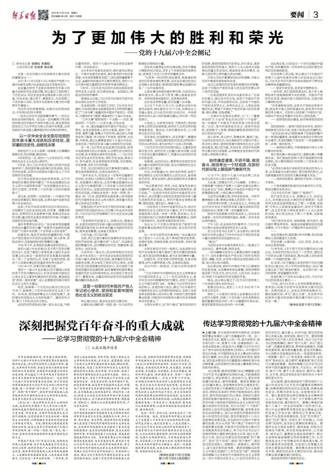 过去一百年,党向人民,向历史交出了一份优异的答卷.