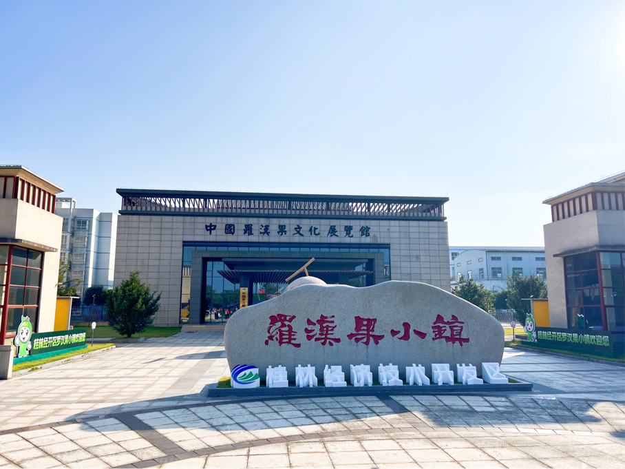 据了解,永福县已形成了以罗汉果特色小镇为核心、中国农产品特优区永福罗汉果科技示范园为平台的发展架构,把罗汉果产业与赏花摘果等休闲旅游活动、文化体验相结合,实现一、二、三产业融合发展,全产业链总产值达百亿元以上。图为永福县打造的中国罗汉果文化展览馆。
新华日报•交汇点记者 宗祺 广西日报-广西云客户端记者 甘艳霞/文 杨思悦/摄