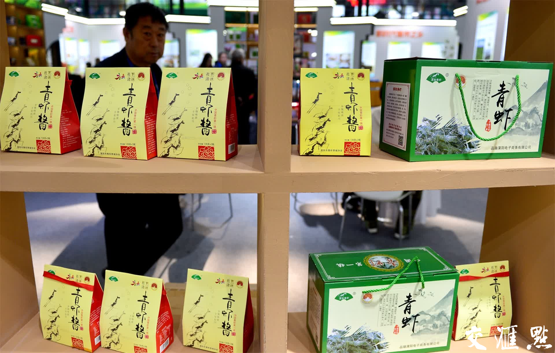 11月9日,观众在第二十届中国国际农产品交易会江苏展区参观。