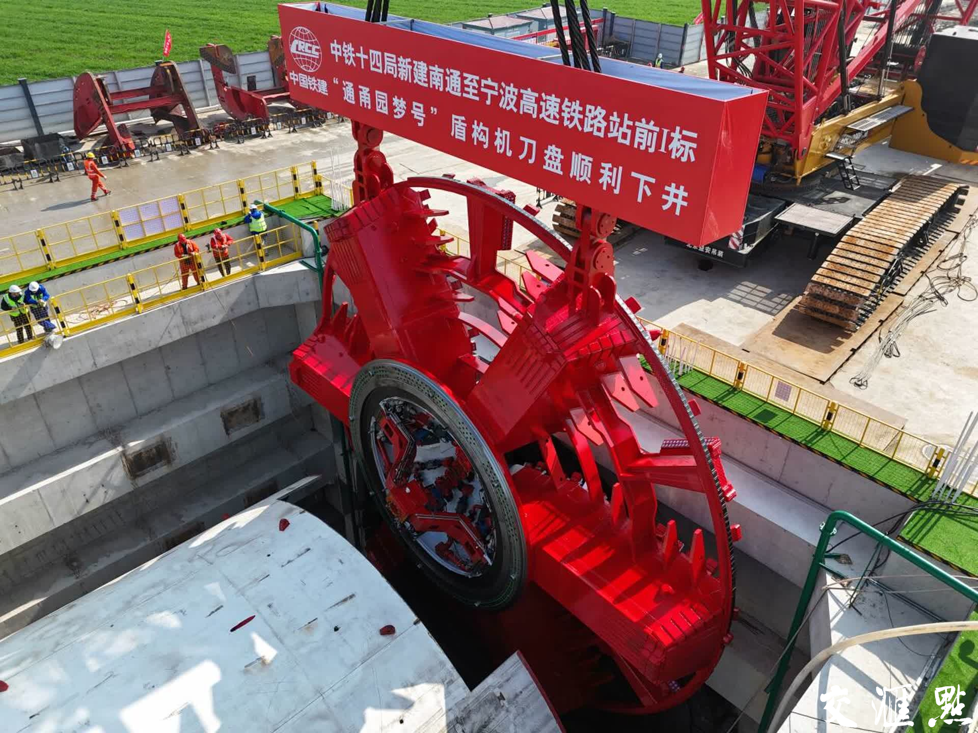盾构机刀盘顺利下井,为建设好“中国城市高铁第一隧”按下“加速键”。通讯员 王艳 新华日报·交汇点记者 邵丹 摄
