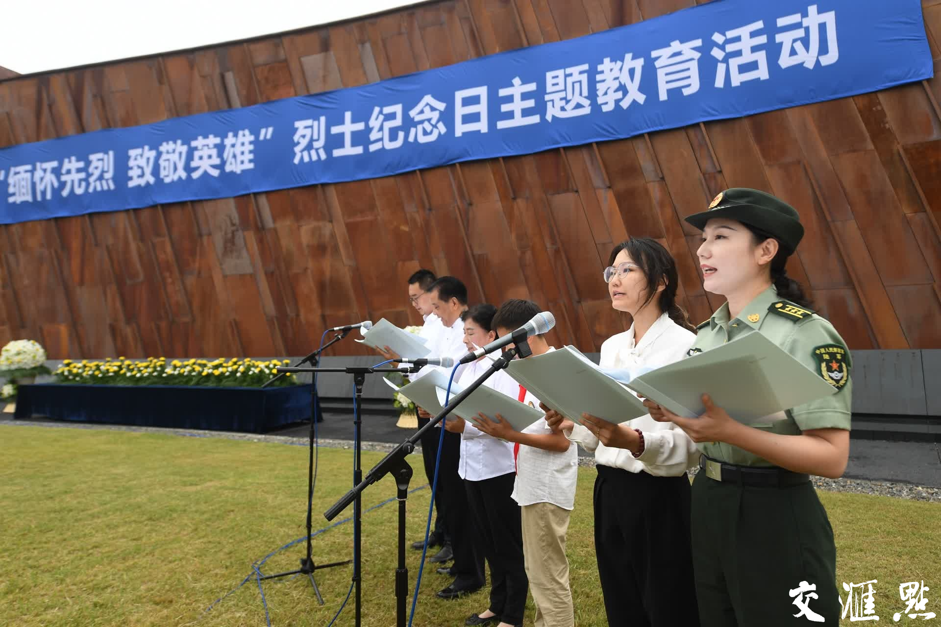 2024年9月30日是第十一个烈士纪念日,“缅怀先烈 致敬英雄”烈士纪念日主题活动在侵华日军南京大屠杀遇难同胞纪念馆举行。伴随着嘹亮的《义勇军进行曲》,全体人员庄严肃立,全场高唱中华人民共和国国歌。工作人员手抬花篮,缓缓从烈士名单墙两侧走到中央,全体人员随即默哀。纪念馆胜利广场,下方环绕的黑色花岗岩上,镌刻有民政部于2014年公布的第一批300名著名抗日英烈和英雄群体名录。每一个名字背后,都有一段不应被忘记的英勇故事。每一个忠魂之中,都蕴藏着一种不屈不挠的民族精神。青少年学生代表、南京大屠杀历史记忆传承人代表、“从教一课”高校教师代表、志愿者代表等150余人参加了活动。新华日报·交汇点记者 万程鹏 摄