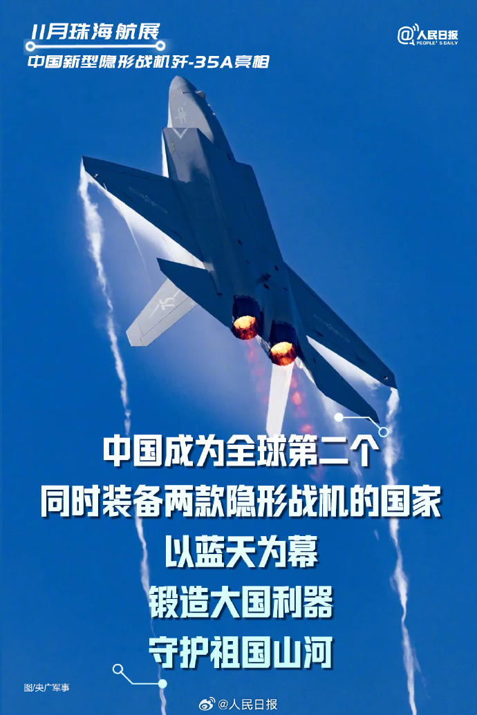 嫦娥六号月背“挖宝”,中国航天我看“中”;福建舰成功完成首次海试,“三航母”乘风破浪;歼-35A亮相,以蓝天为幕,守护祖国山河;深中通道开通,创下多项世界之最……这些国之重器见证向上的中国。点赞大国重器,致敬背后所有付出的人!