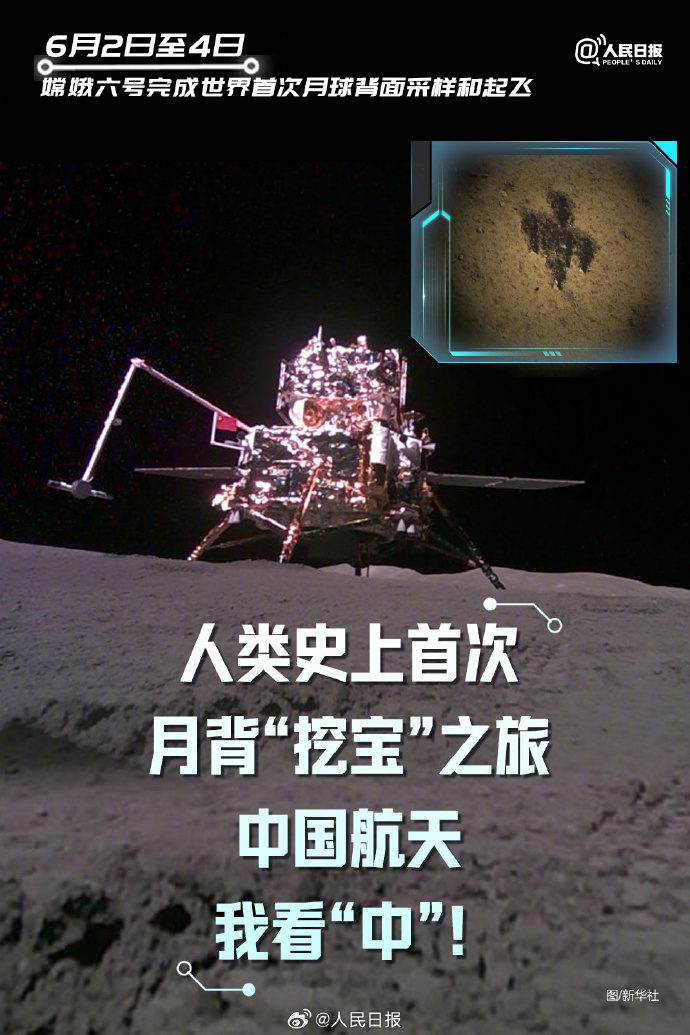 嫦娥六号月背“挖宝”,中国航天我看“中”;福建舰成功完成首次海试,“三航母”乘风破浪;歼-35A亮相,以蓝天为幕,守护祖国山河;深中通道开通,创下多项世界之最……这些国之重器见证向上的中国。点赞大国重器,致敬背后所有付出的人!
