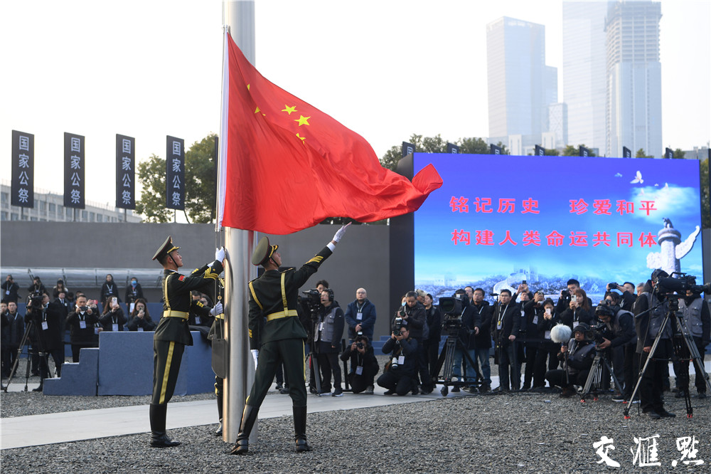 12月13日,侵华日军南京大屠杀遇难同胞纪念馆国家公祭广场举行升国旗、下半旗仪式。