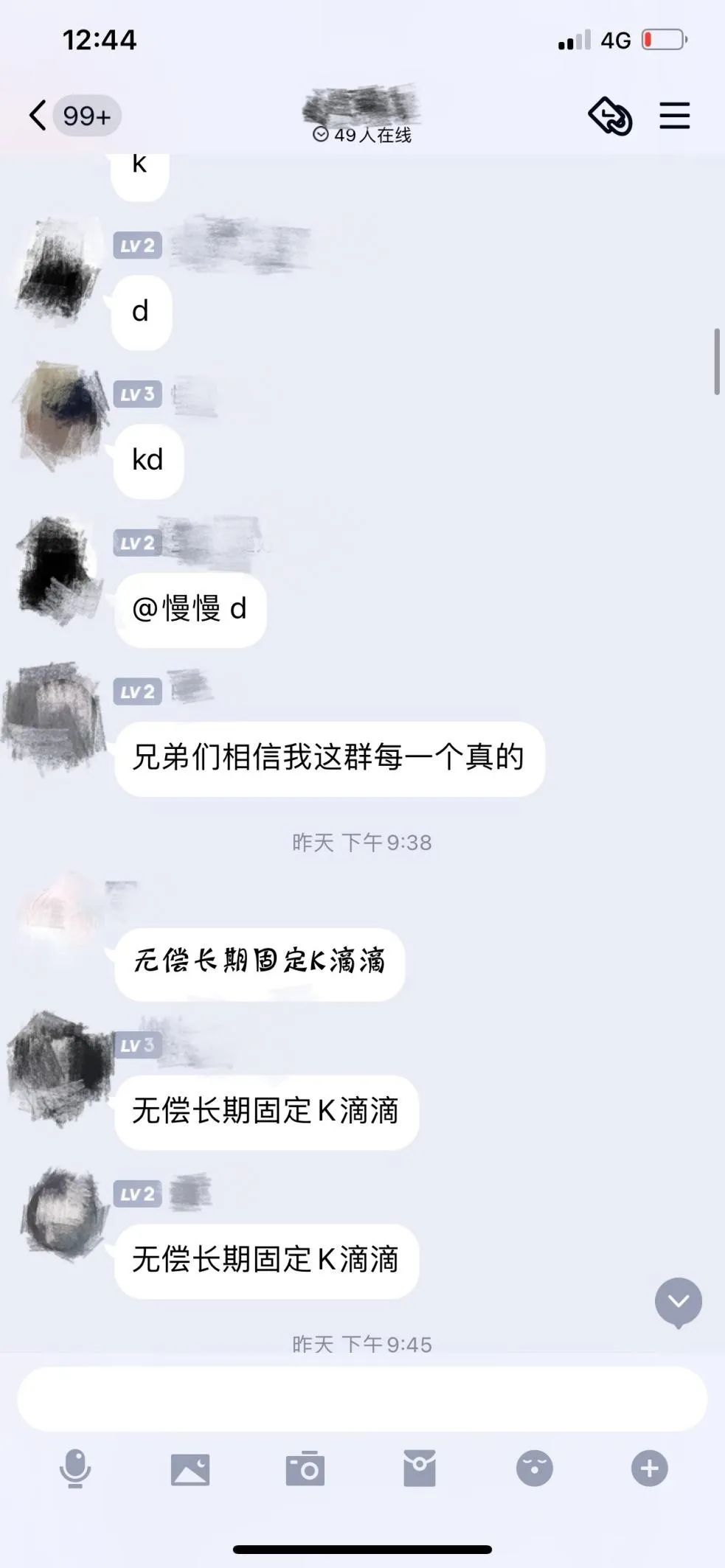 文爱”“磕炮”“连麦”…… “软色情”盯上未成年人
