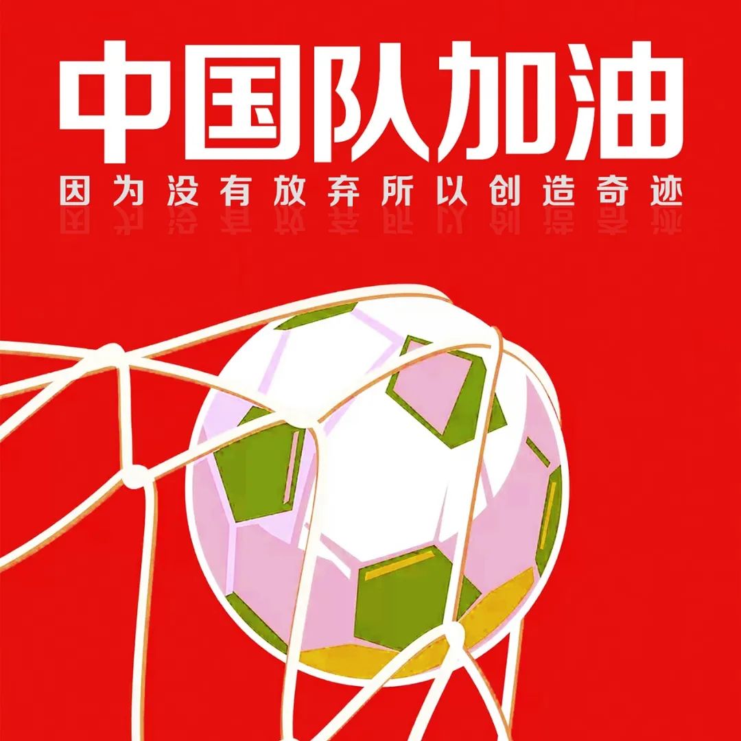 加油牌子足球（足球加油牌怎么做简单又漂亮） 加油牌子足球（足球加油牌怎么做简单

又美丽
）《足球加油牌怎么做,视频》 足球资讯