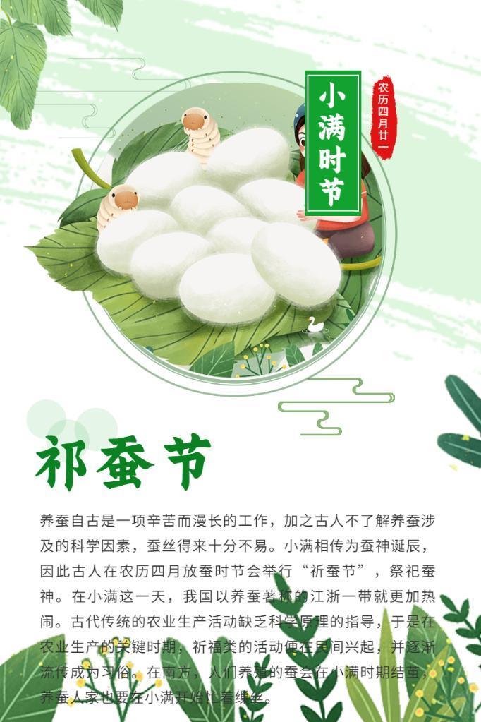 祭车神食苦菜快来瞧瞧古人如何过小满