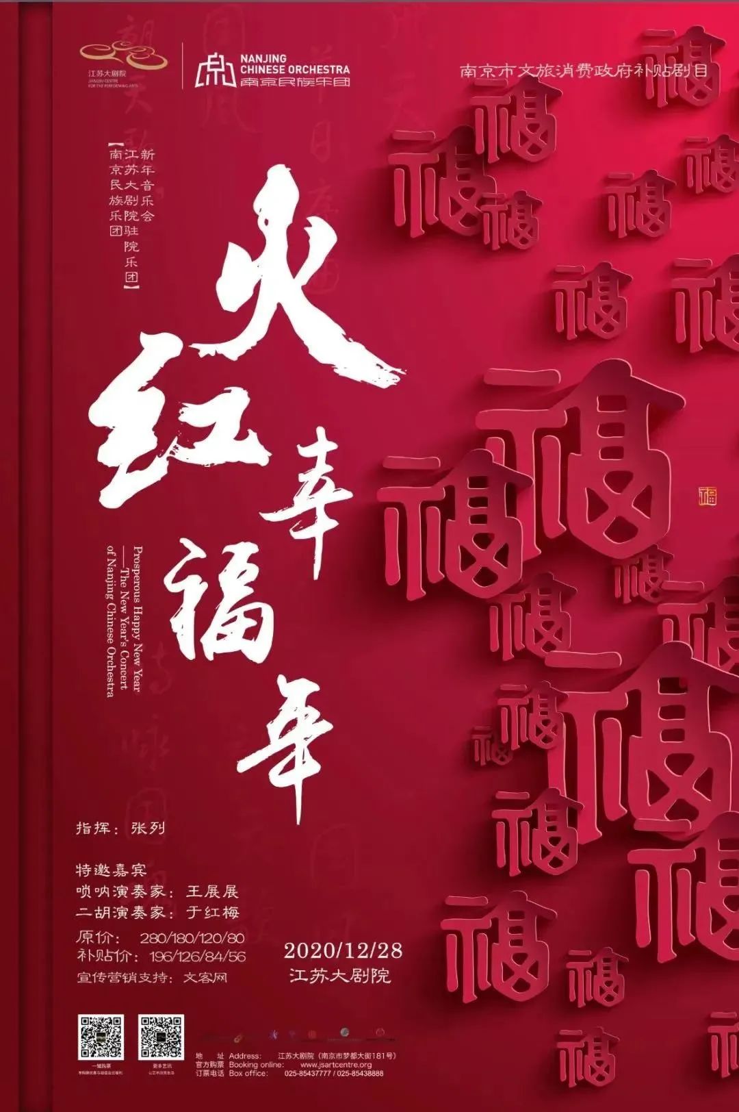 2021最酷的跨年倒数,在!这!里!