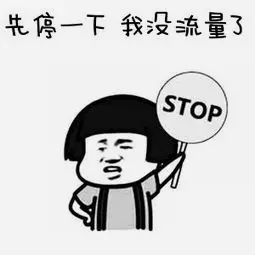 小伙相亲遇奇葩拒绝理由:手机月底没流量不上微信