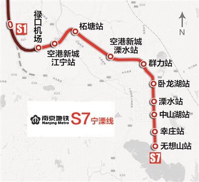 南京地铁宁溧线起自宁高城际一期工程禄口机场站,经溧水开发区至溧水