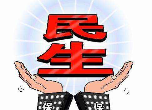 贯彻全会精神·新年特别报道⑥办民生实事,让群众感受生活新变化